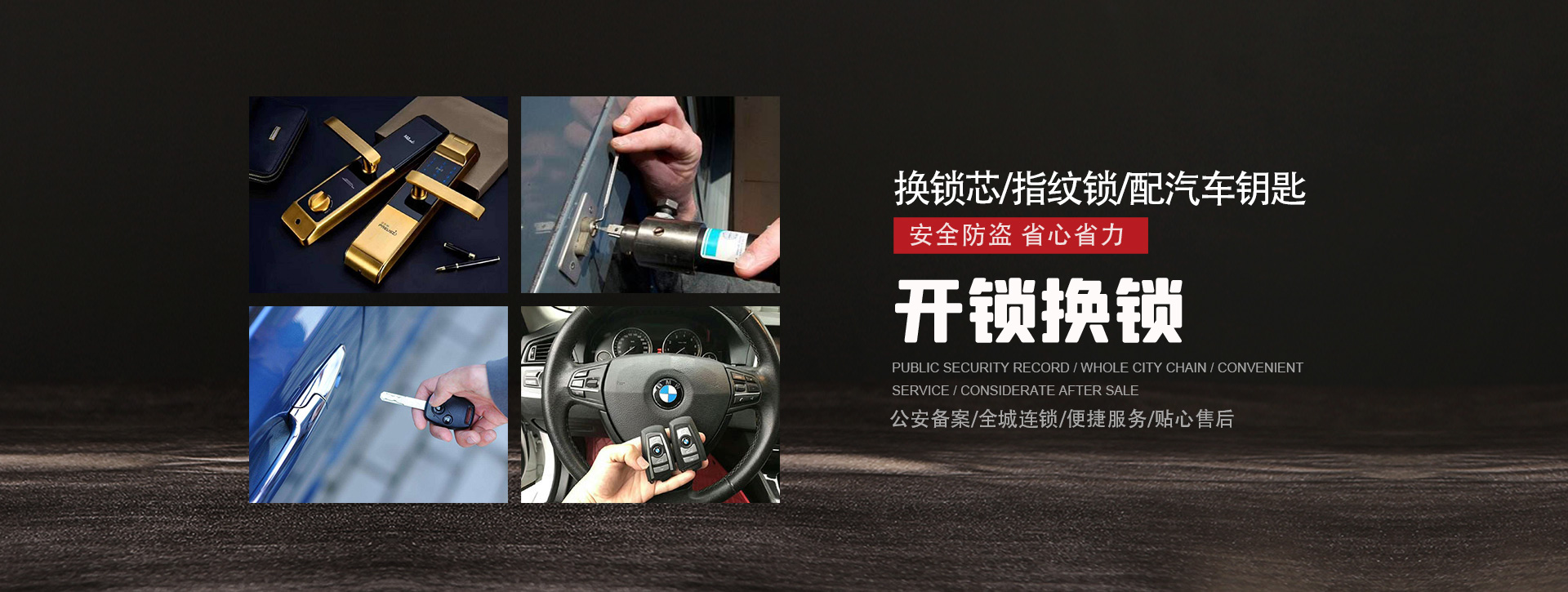长春农安县banner01