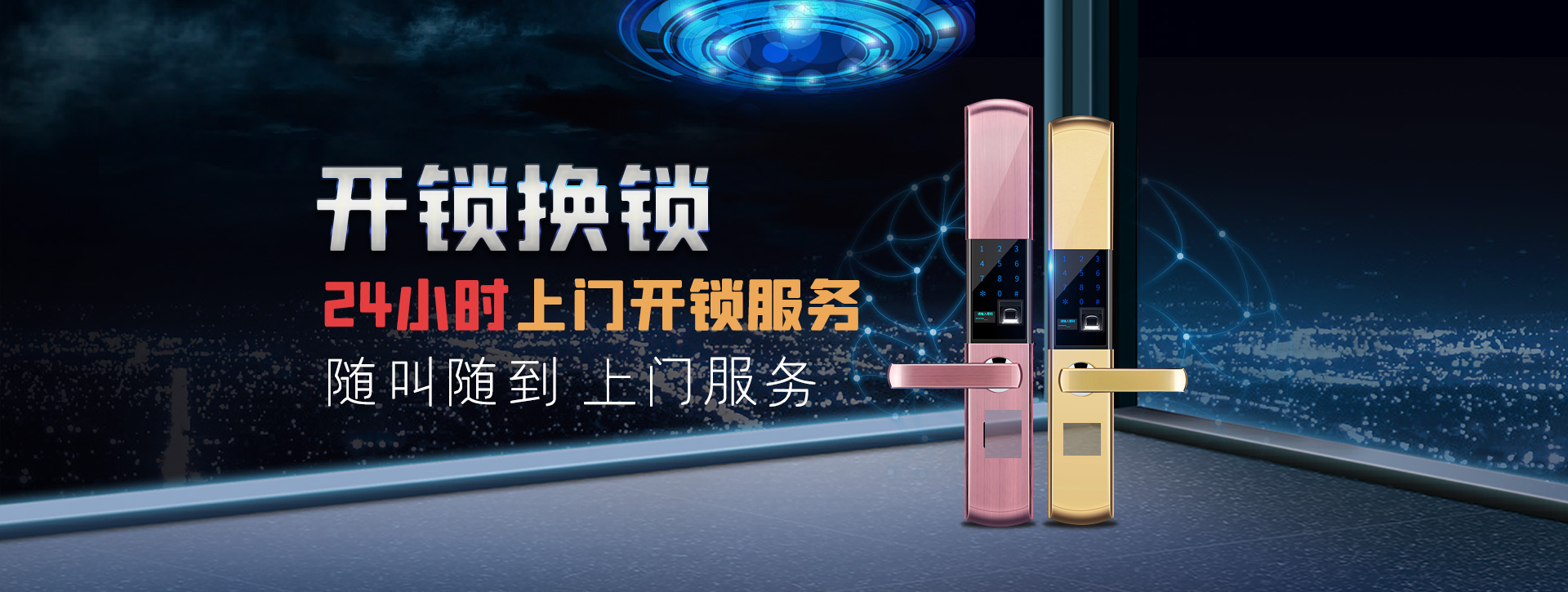 长春农安县banner02