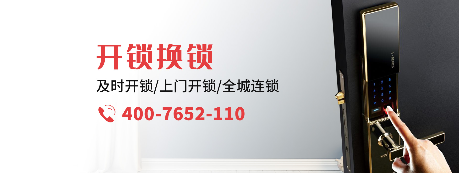 长春农安县banner